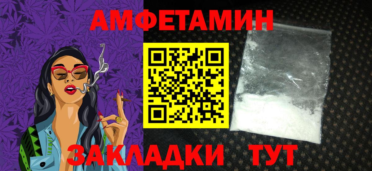Искитим  АМФ Розовый  Amphetamine  Вход с VPN 