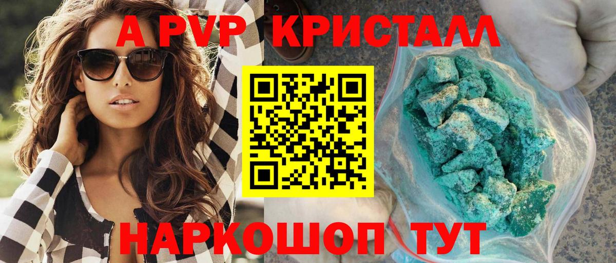 Искитим  A-PVP Соль  продажа наркотиков  Вход с VPN  Alpha PVP 