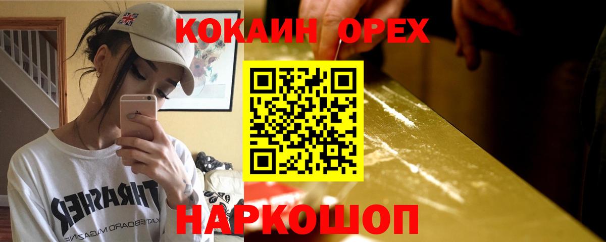 Cocaine Перу Искитим