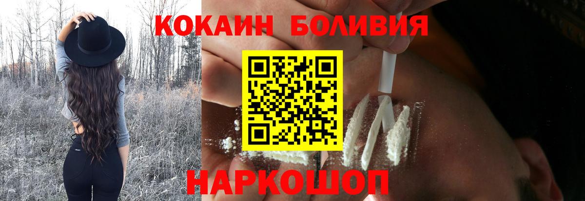 Искитим  Кокаин 99%  Вход с VPN  Кокаин Перу 
