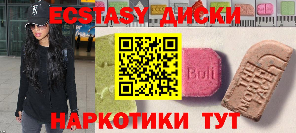 Экстази 250 мг  блэк спрут   Вход с VPN  ЭКСТАЗИ  Искитим  ЭКСТАЗИ VHQ 