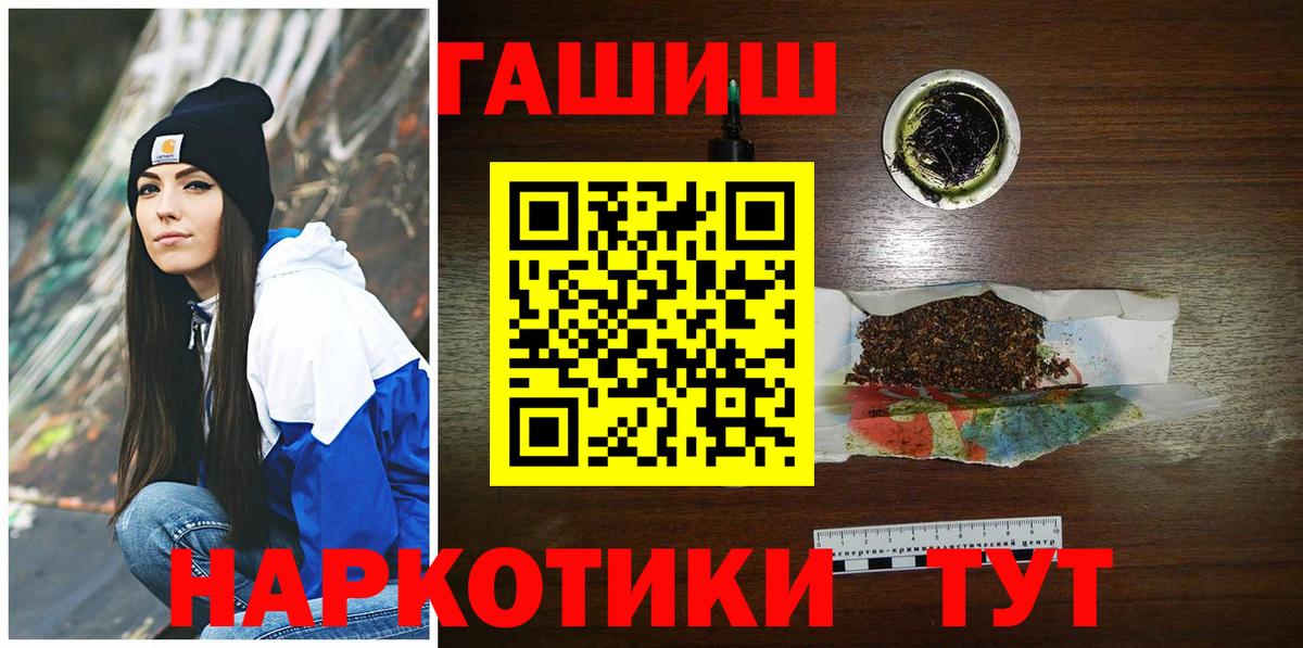 ГАШИШ hashish Искитим