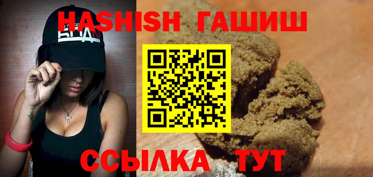 Искитим  ГАШИШ hashish  ГАШ  Вход с VPN 