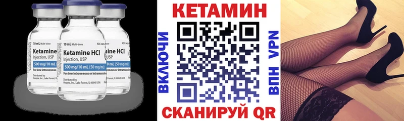 Кетамин VHQ Искитим
