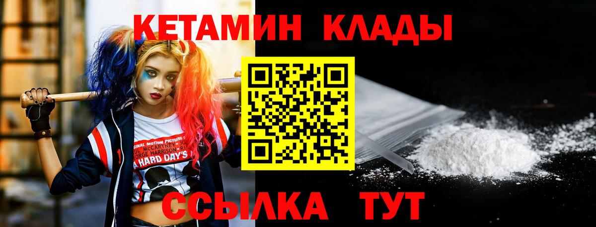 КЕТАМИН VHQ Искитим