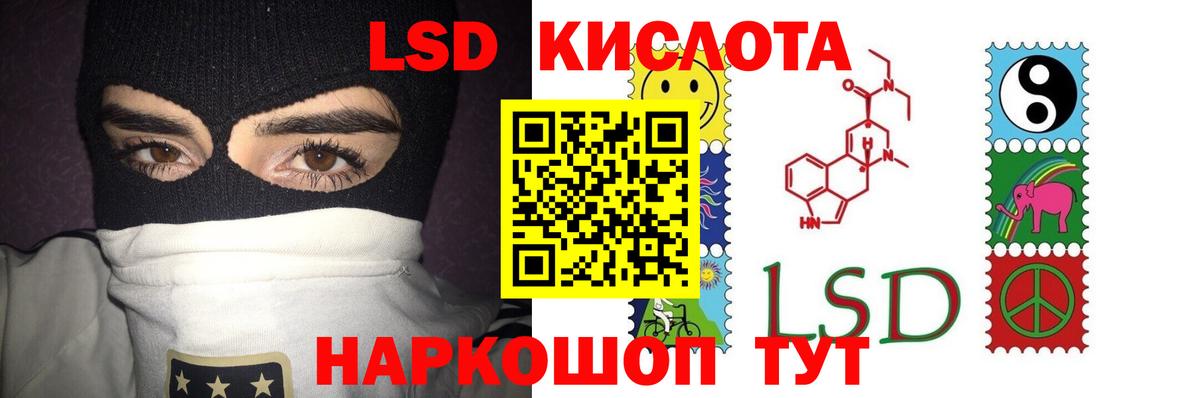 ЛСД экстази кислота  ЛСД экстази ecstasy  Вход с VPN  Искитим 