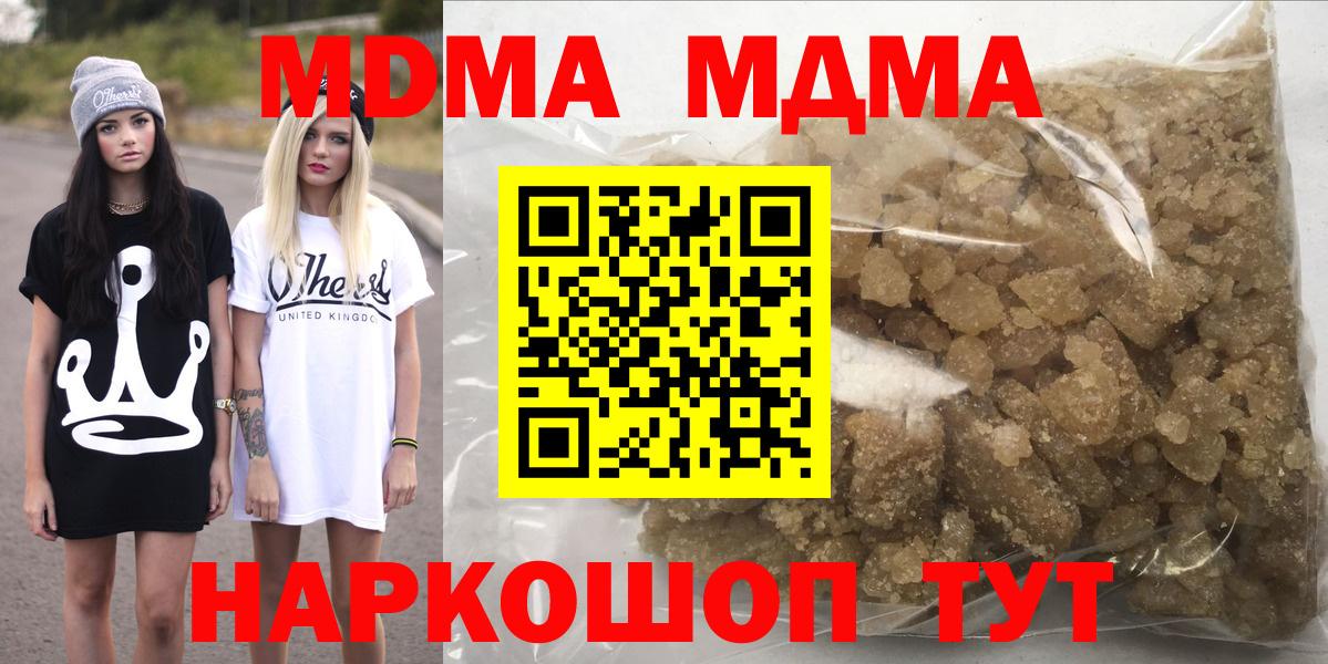 Искитим  МДМА молли  Вход с VPN 