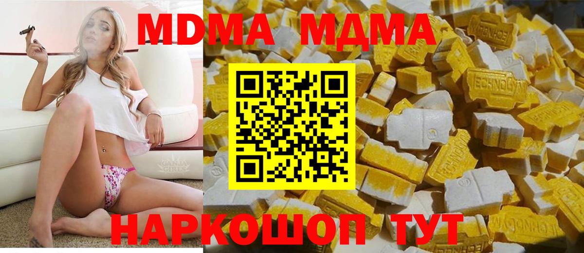 MDMA кристаллы Искитим