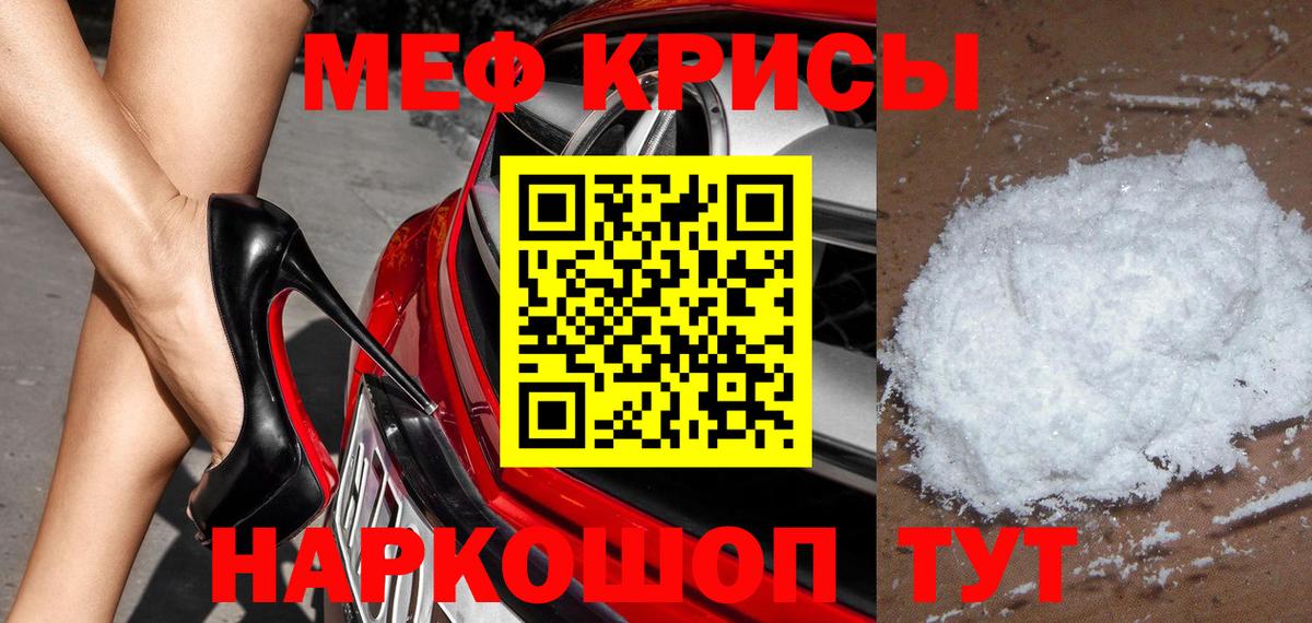 Мефедрон мука Искитим