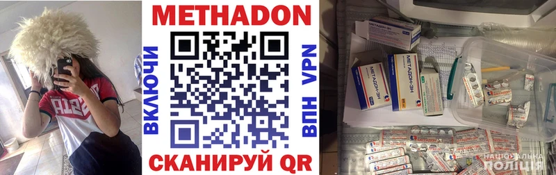 МЕТАДОН кристалл  hydra tor  Искитим 