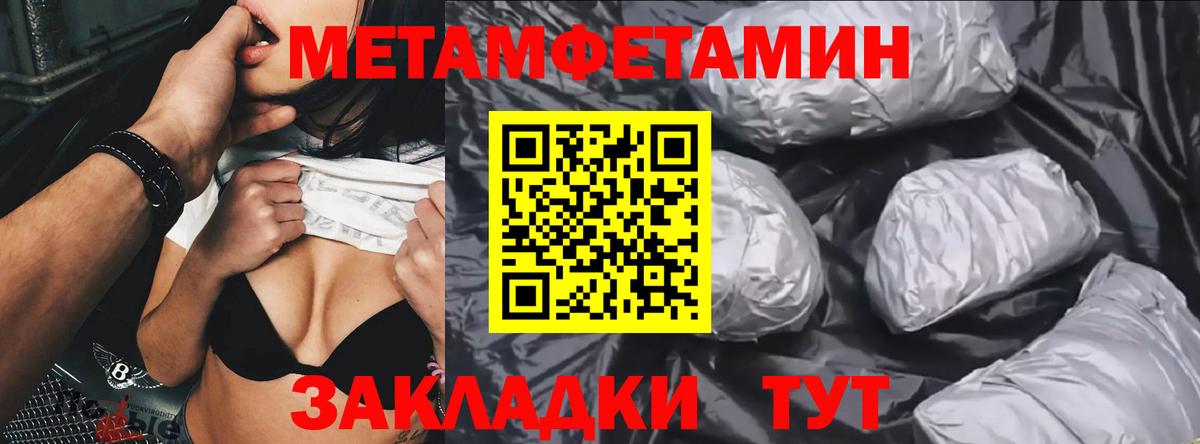 Первитин пудра Искитим