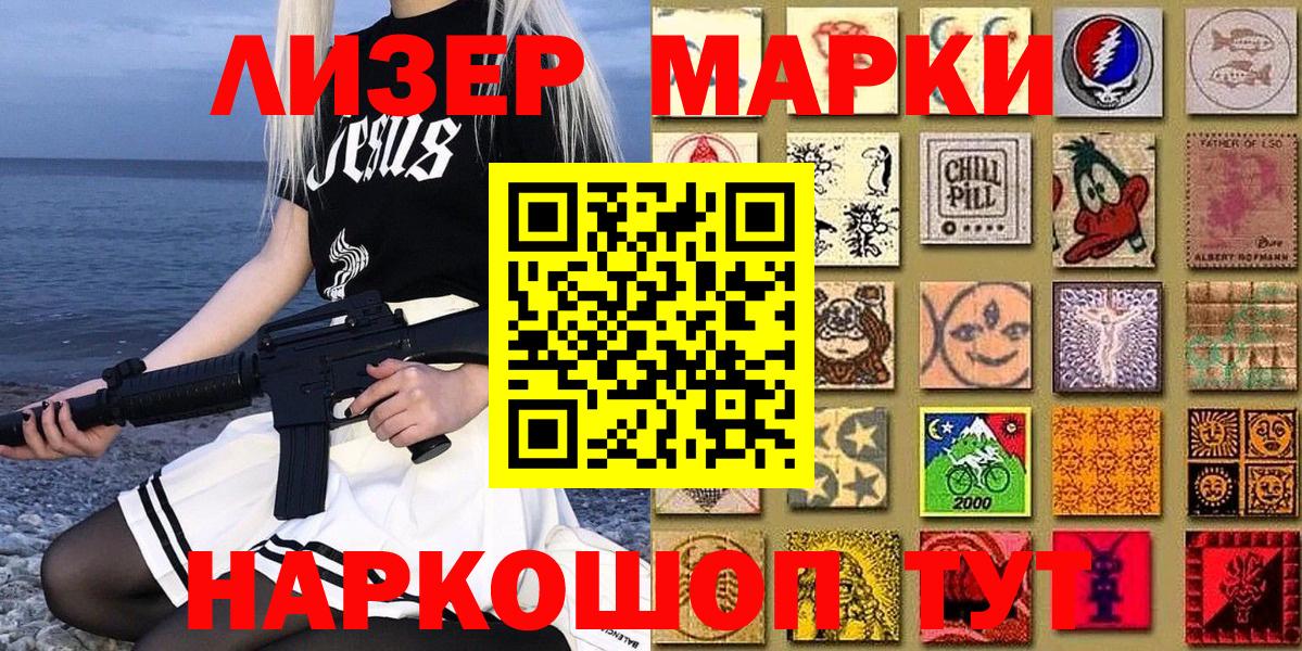 Искитим  Марки N-bome 1500мкг  Марки N-bome  Марки N-bome 1500мкг  Вход с VPN 