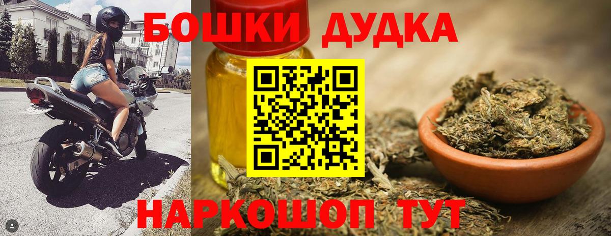 Канабис LSD WEED  Бошки марихуана конопля  Бошки марихуана White Widow  Искитим  Вход с VPN  МАРИХУАНА конопля 